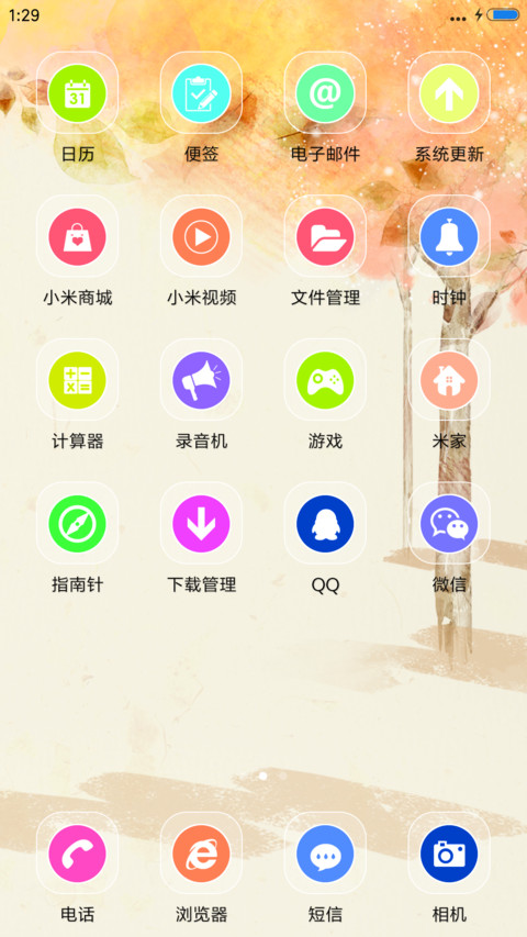 简秋-水彩风(音乐锁屏) screenshot