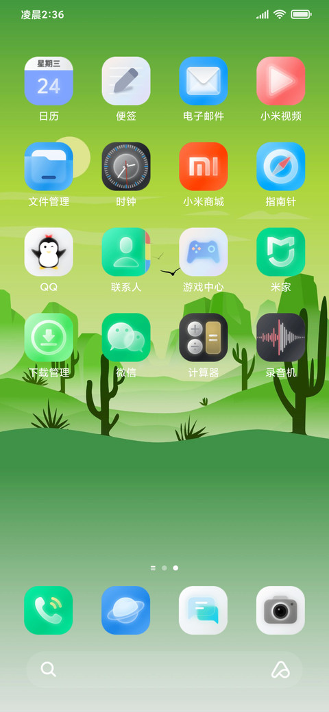 神仙境全局版 screenshot