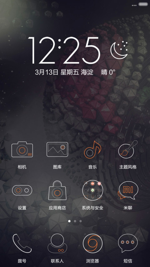 觉醒（简约科幻风）V5/V6 screenshot