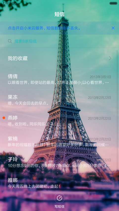  限免 恋城 screenshot