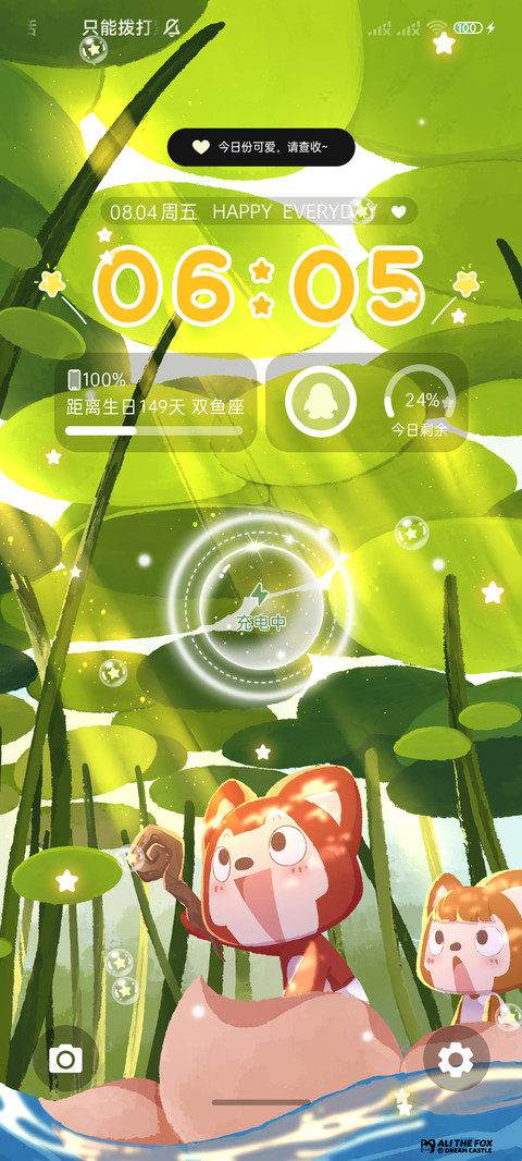 阿狸的小确幸 screenshot