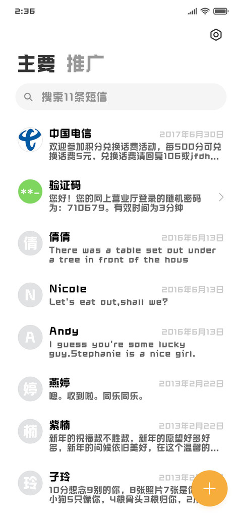 锐字太空奇遇像素简 screenshot