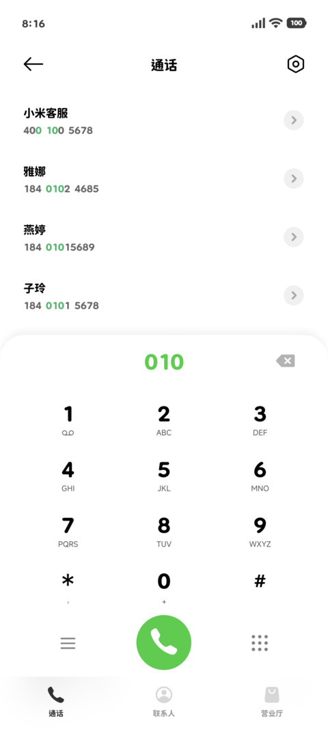 自用小众护眼粗圆 screenshot