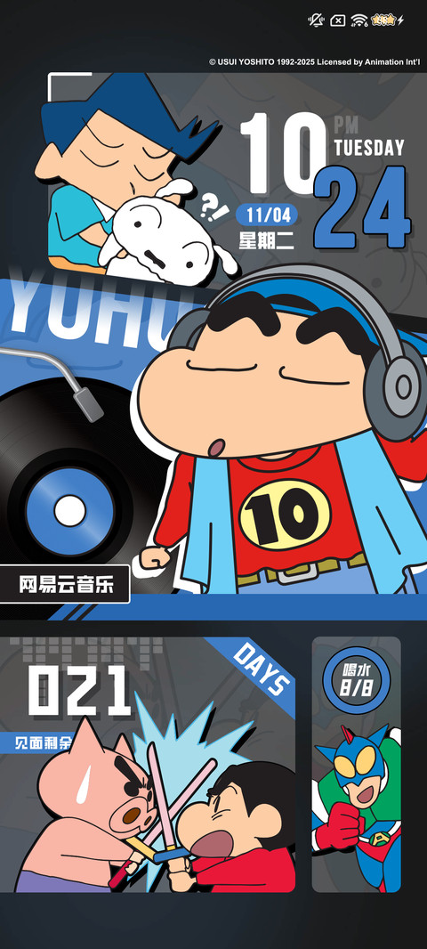 蜡笔小新 多彩拼格 screenshot