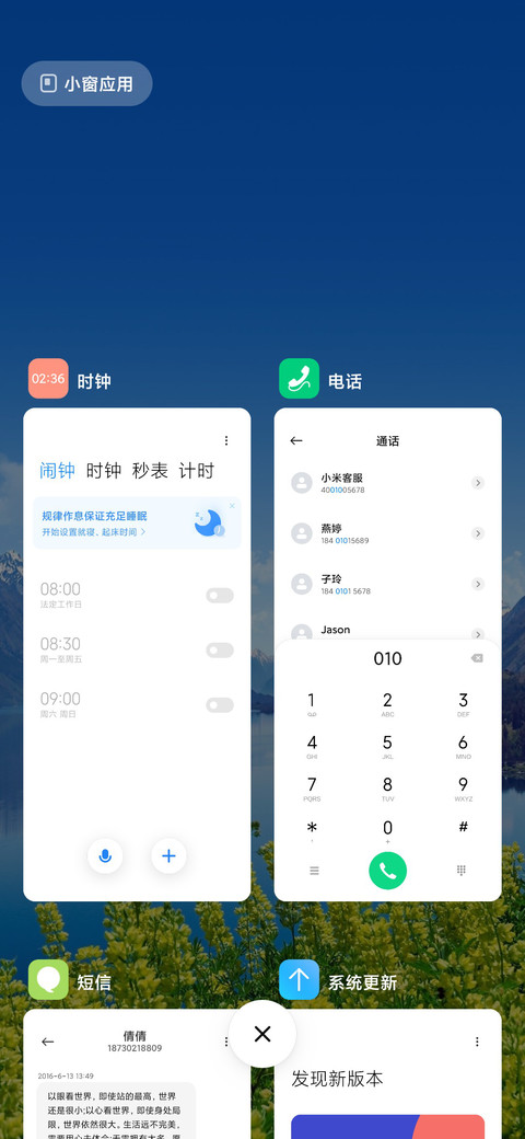 远山湖泊 screenshot