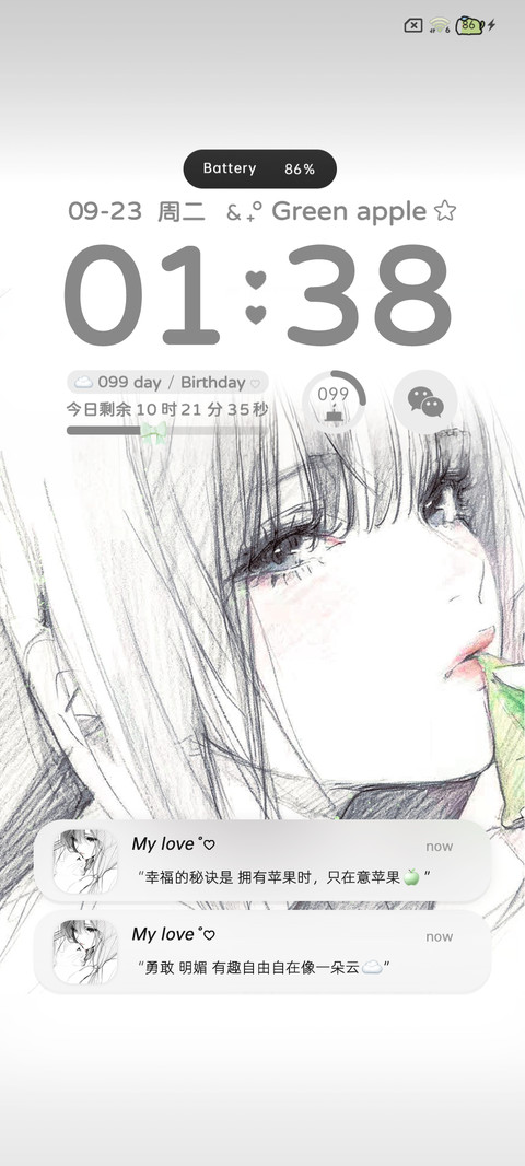 素描风 青苹果少女 screenshot