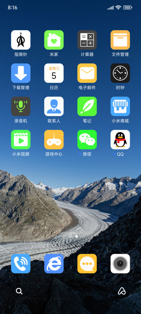 简 蓝 screenshot