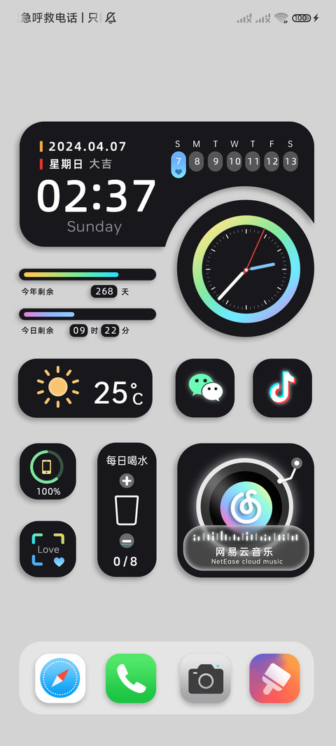 黑白拟态 互动图标 screenshot