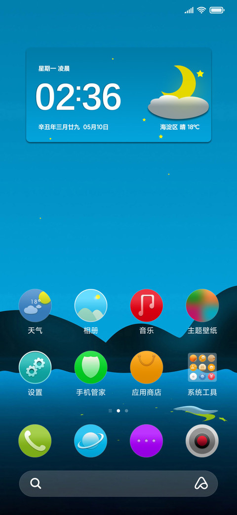 空山月 screenshot
