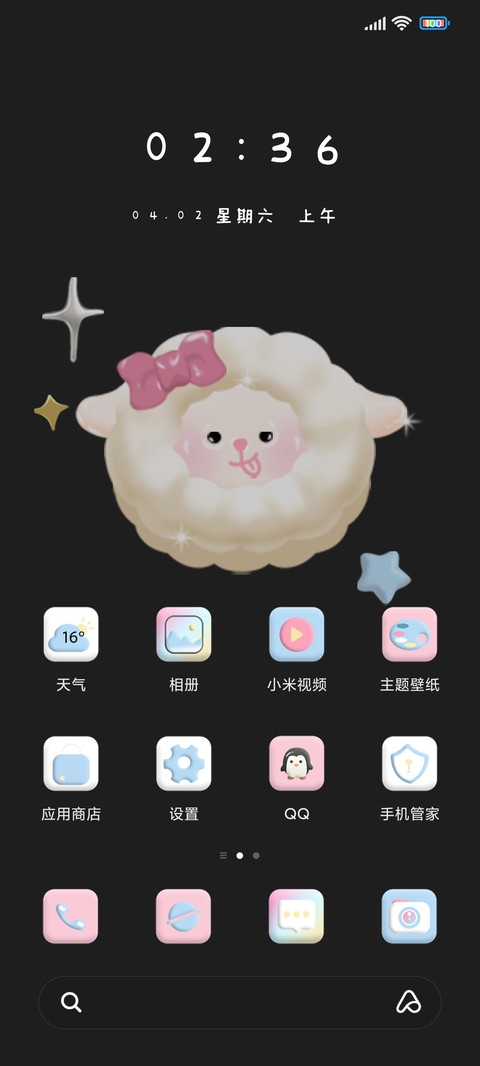 软萌羊咩咩 screenshot