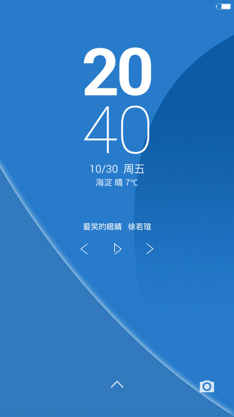Xperia Ultra (动态锁屏+重力壁纸+自由桌面+音乐界面+好评返现） screenshot