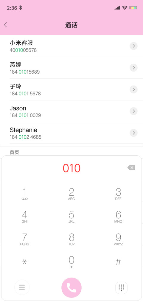 五彩斑斓 screenshot