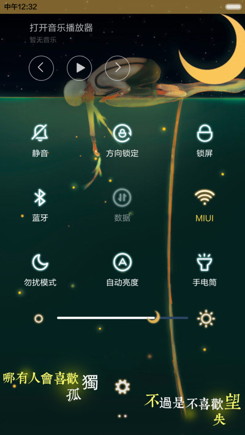  好评返现 内心那座孤岛（抢红包.多锁屏.多桌面） screenshot