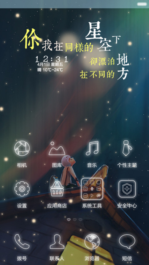  好评返现 内心那座孤岛（抢红包.多锁屏.多桌面） screenshot