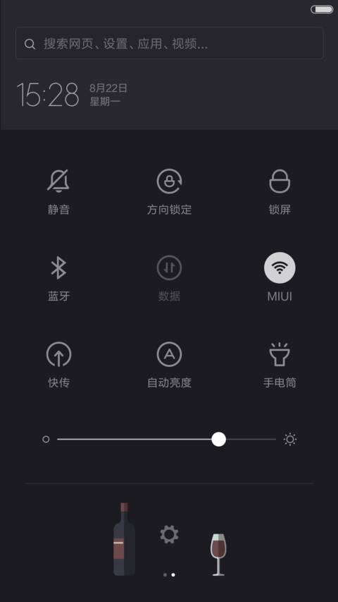 绅士格调 screenshot