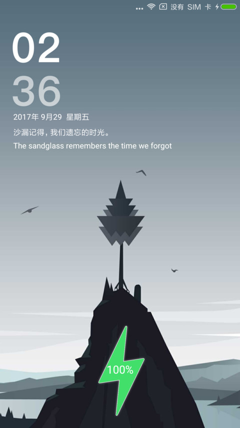 流年 screenshot