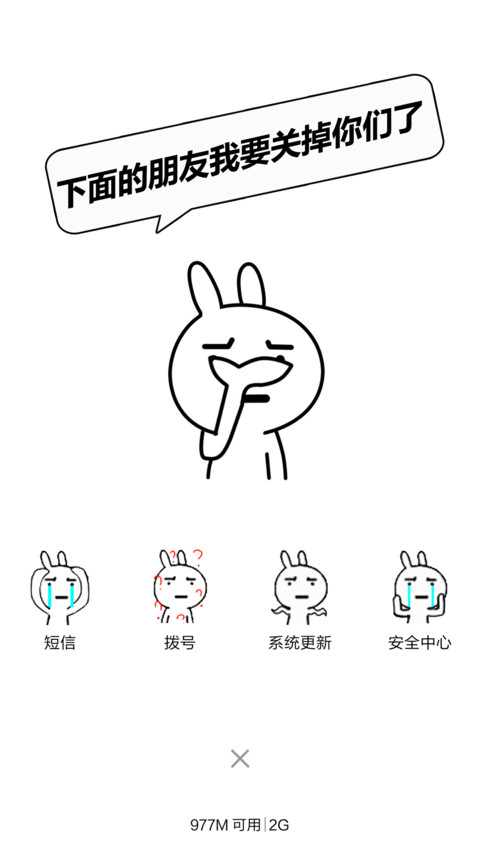 一起动次打次 screenshot