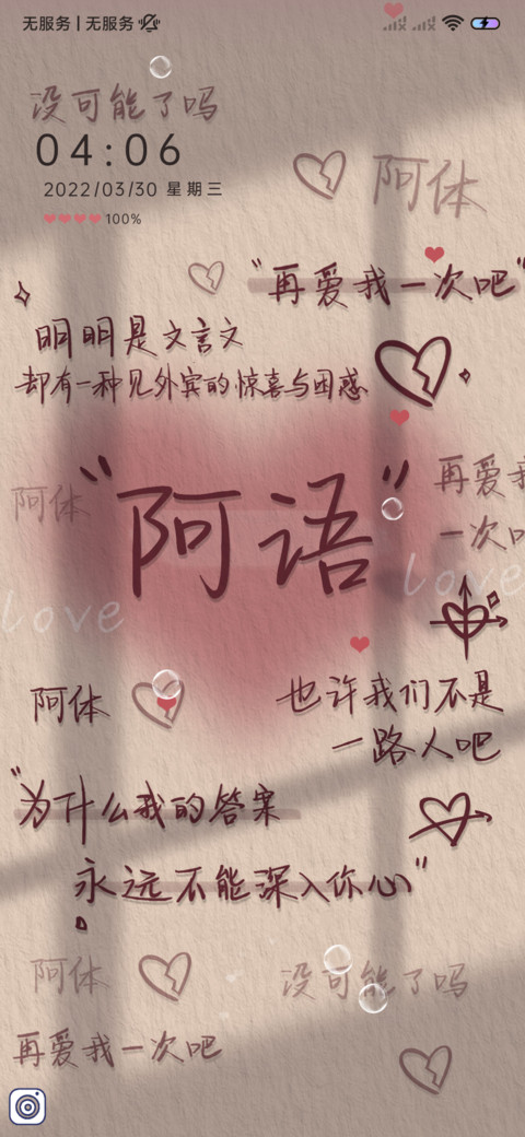 全学科光影质感文学 screenshot
