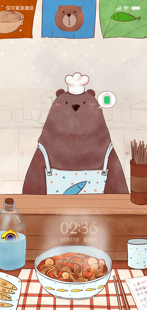 棕熊面馆 screenshot