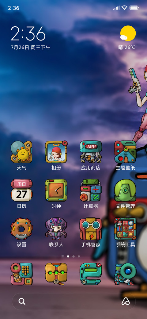 武装天使 screenshot