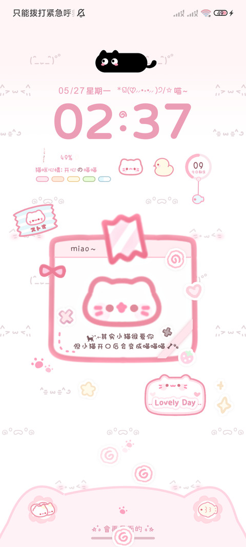 可爱情绪小猫咪 screenshot