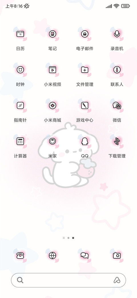呼吸灯小狗抱抱 screenshot