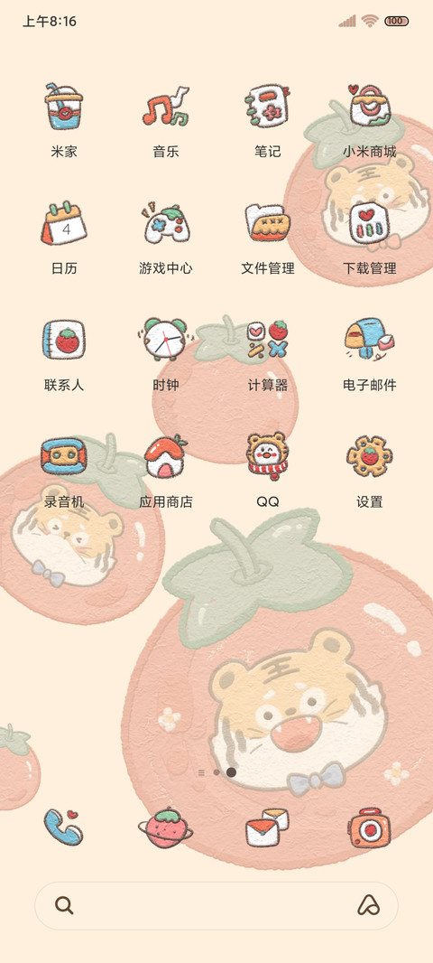 果味小虎 screenshot
