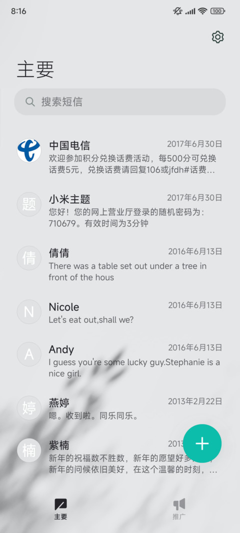不曾离去 screenshot
