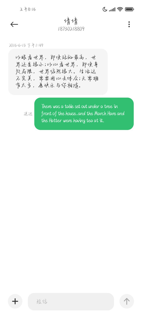 随意温柔似我浪漫 screenshot