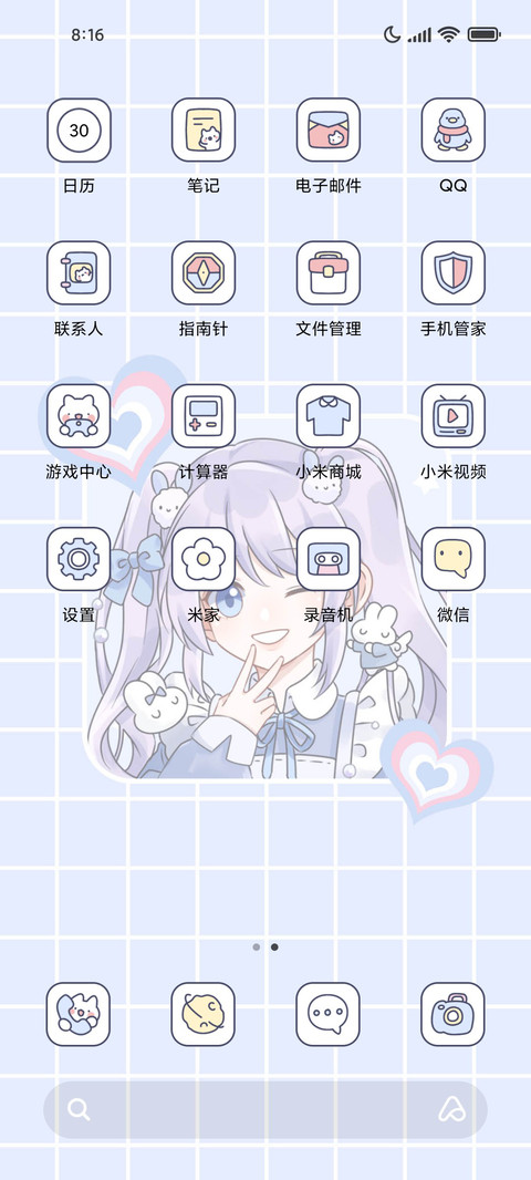 我在想你 漫画拼图 screenshot