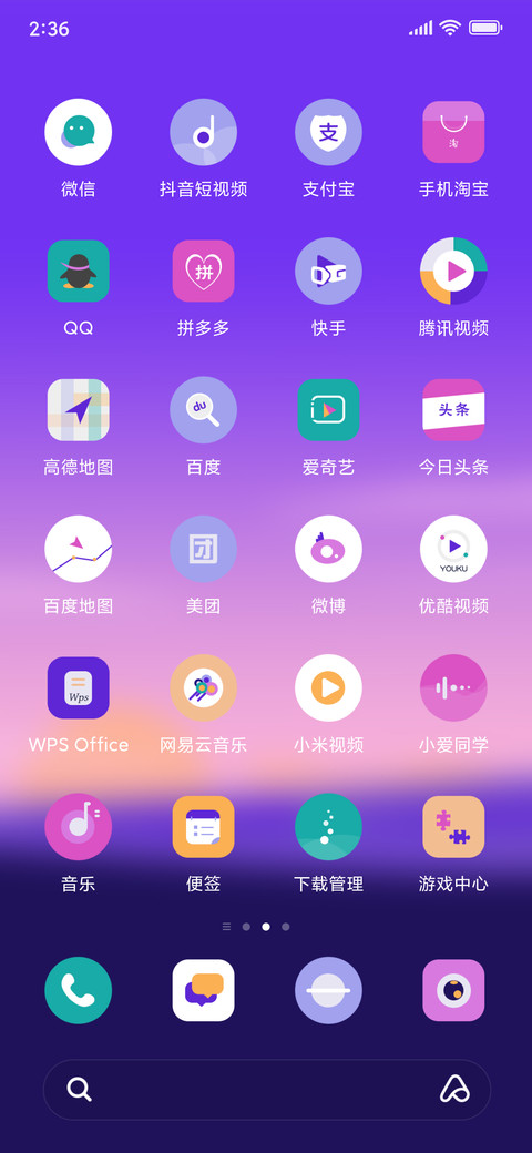风起，念你 screenshot