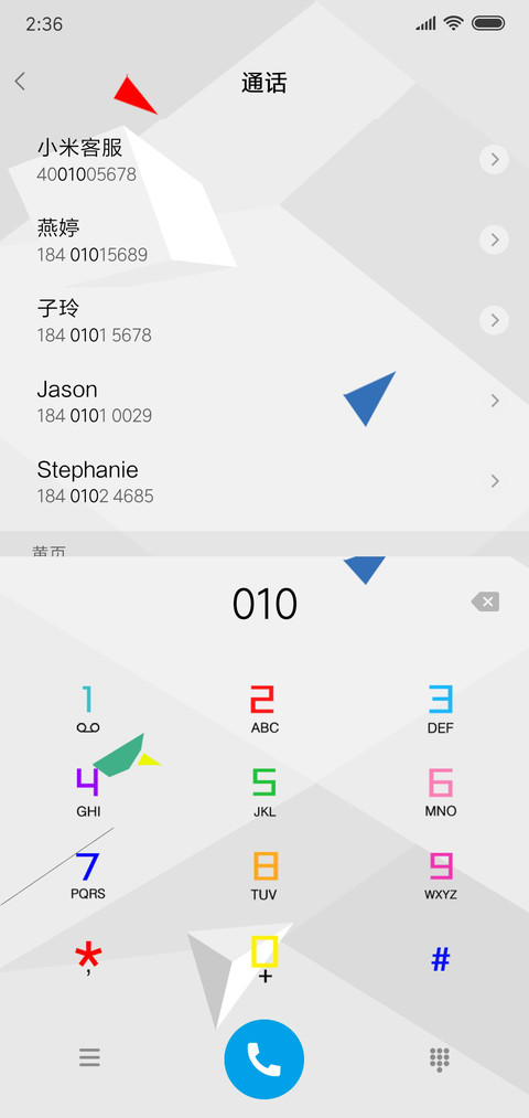 几何灵动 screenshot