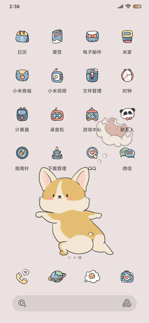 白白胖胖 生活旺旺 screenshot