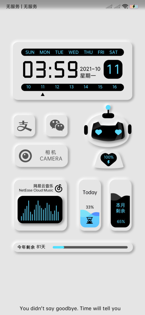Robot 机器人 screenshot