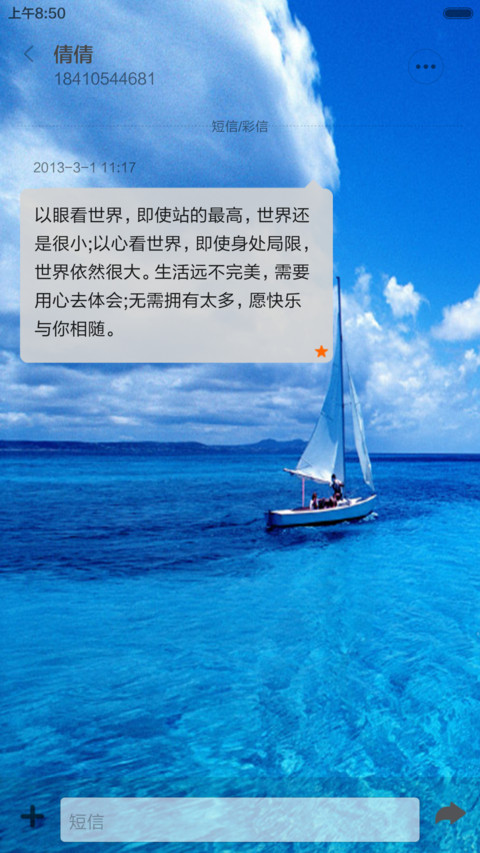 蔚蓝 screenshot