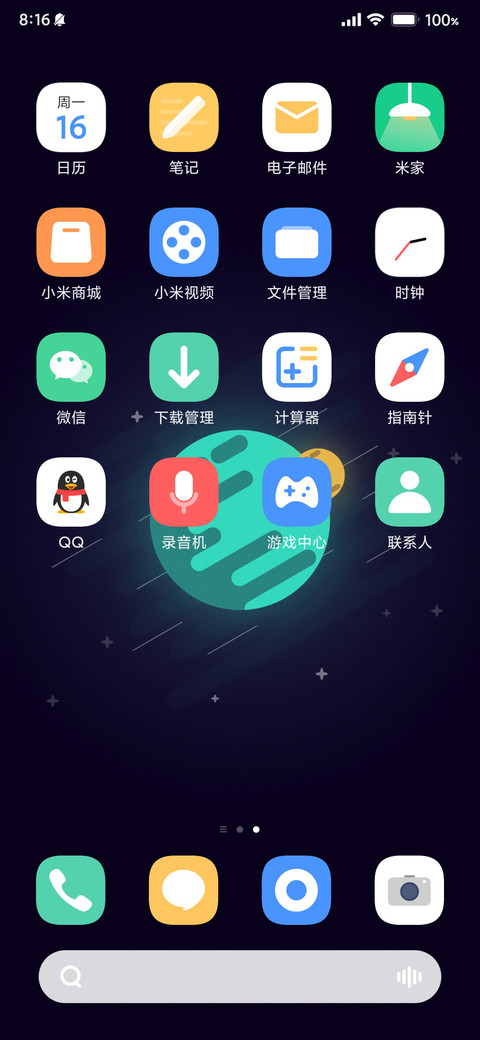 辰 screenshot