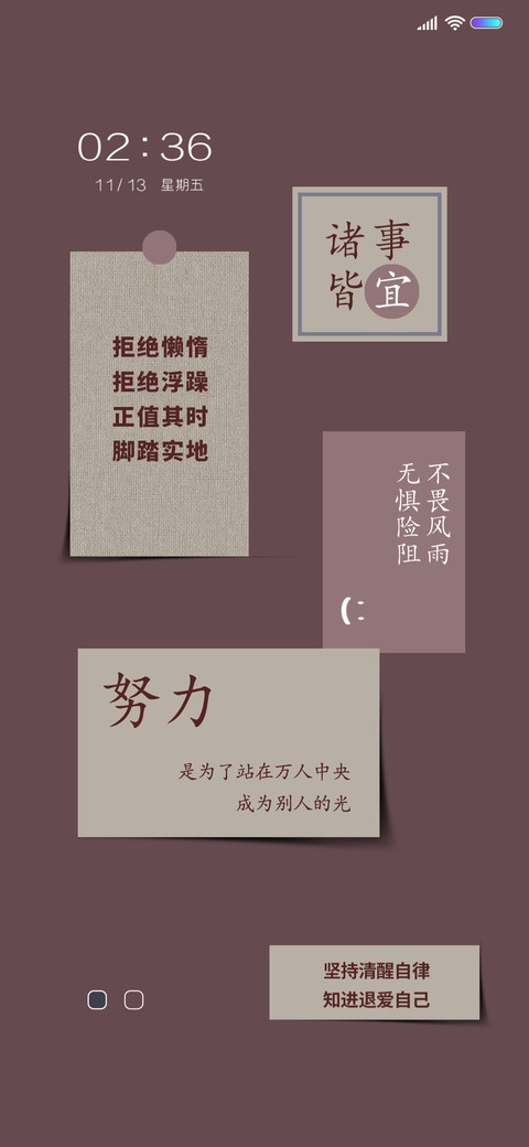 诸事皆宜 screenshot