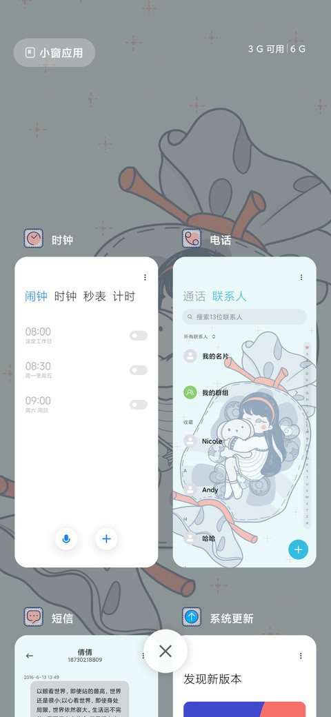 糖果女孩 screenshot