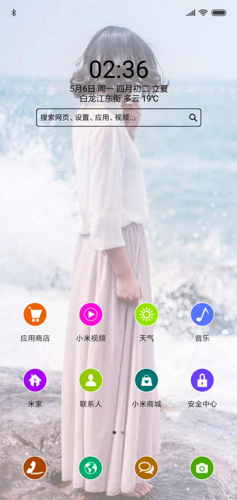 爱，不将就 screenshot