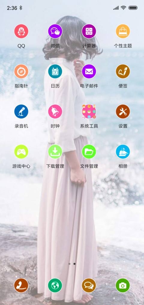 爱，不将就 screenshot