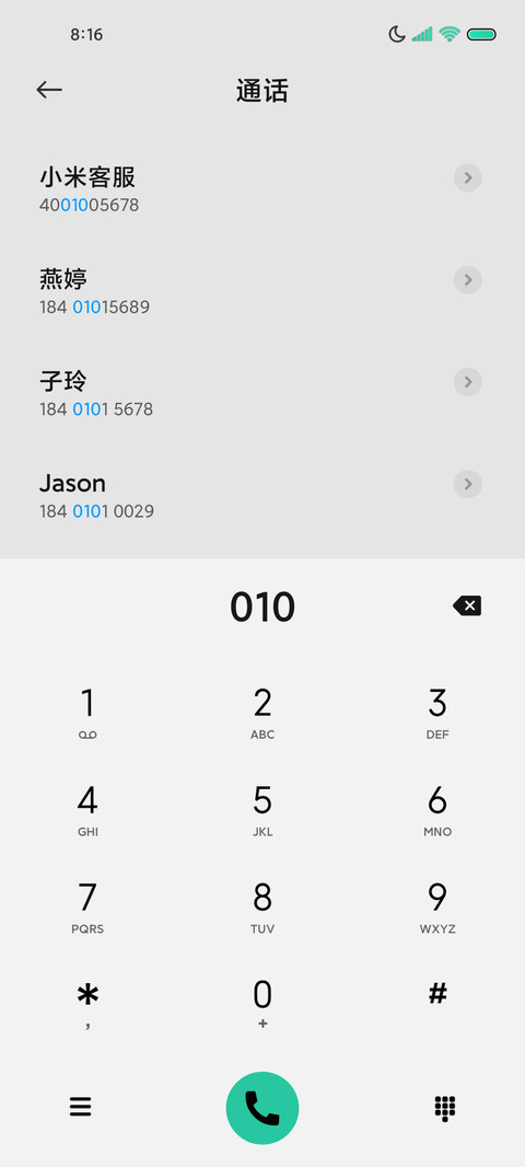 小情绪 异形拟态 screenshot