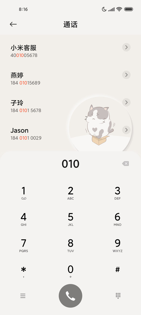 线条猫咪 screenshot