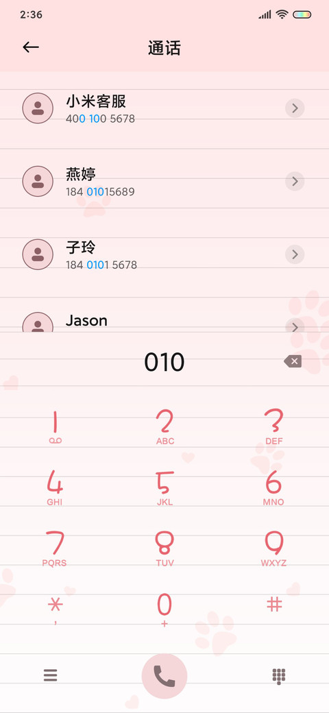 绝望小人超喜欢你 screenshot