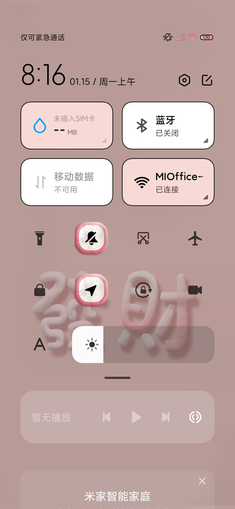 公主请发财粉桃泡泡 screenshot