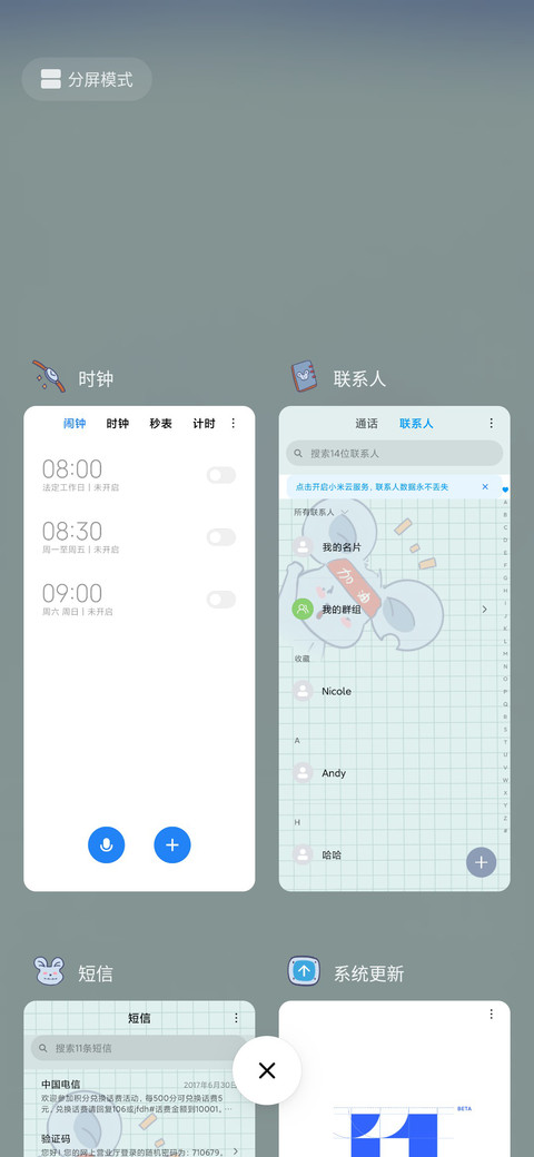 武汉加油 screenshot