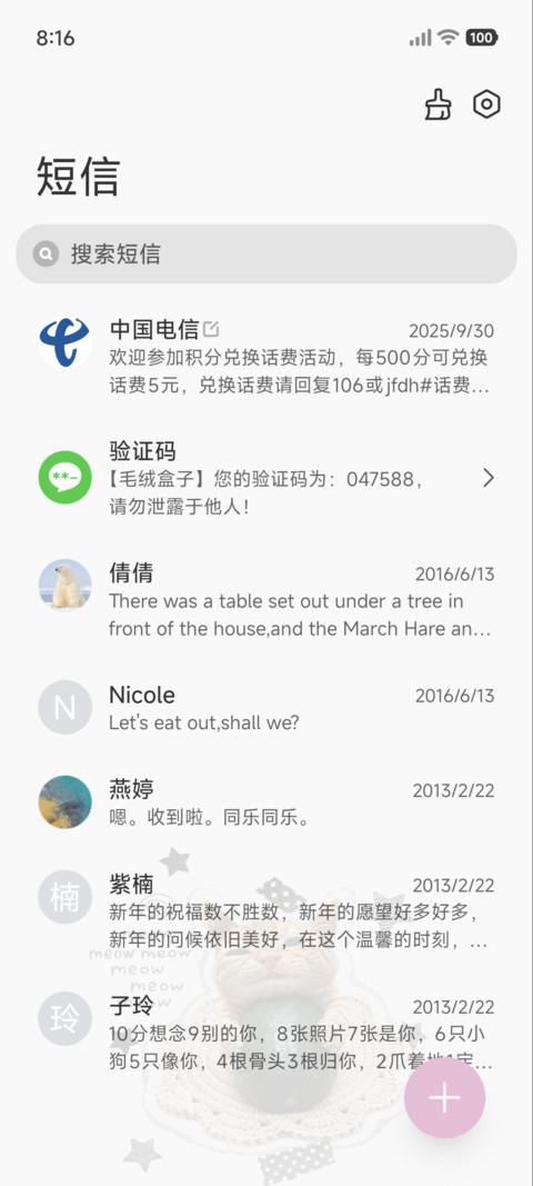 冰镇冬瓜猫 screenshot