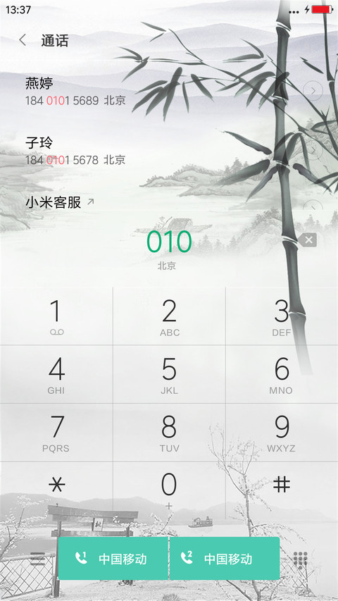 百竹春 screenshot