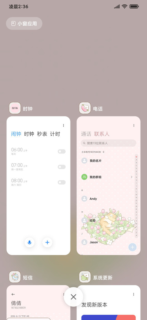 春日序章 screenshot