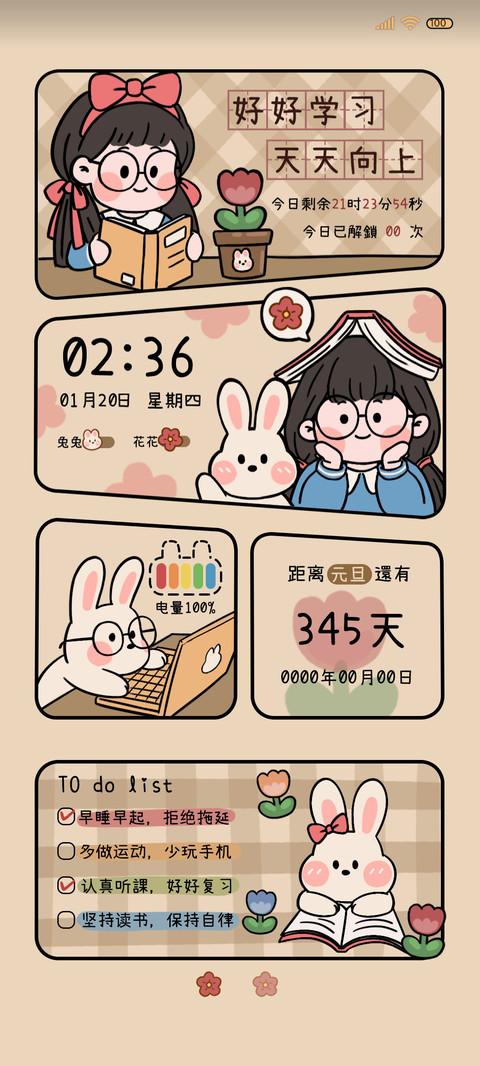今天也要努力 screenshot
