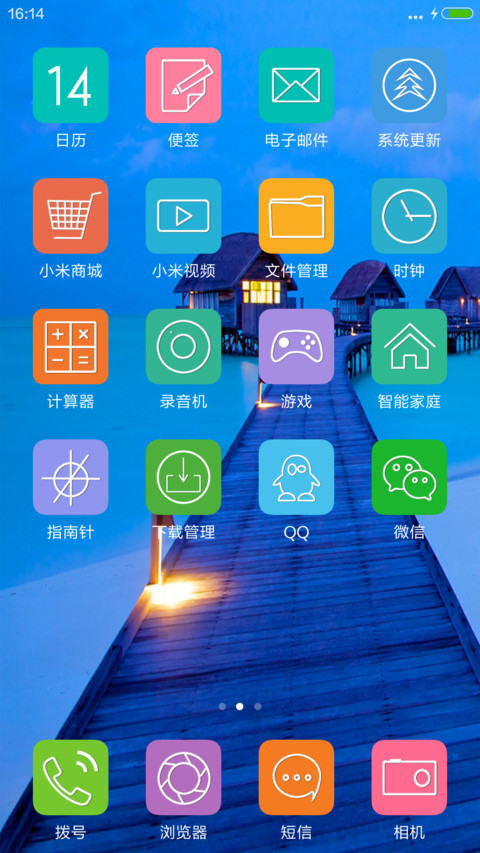 回来的路 screenshot